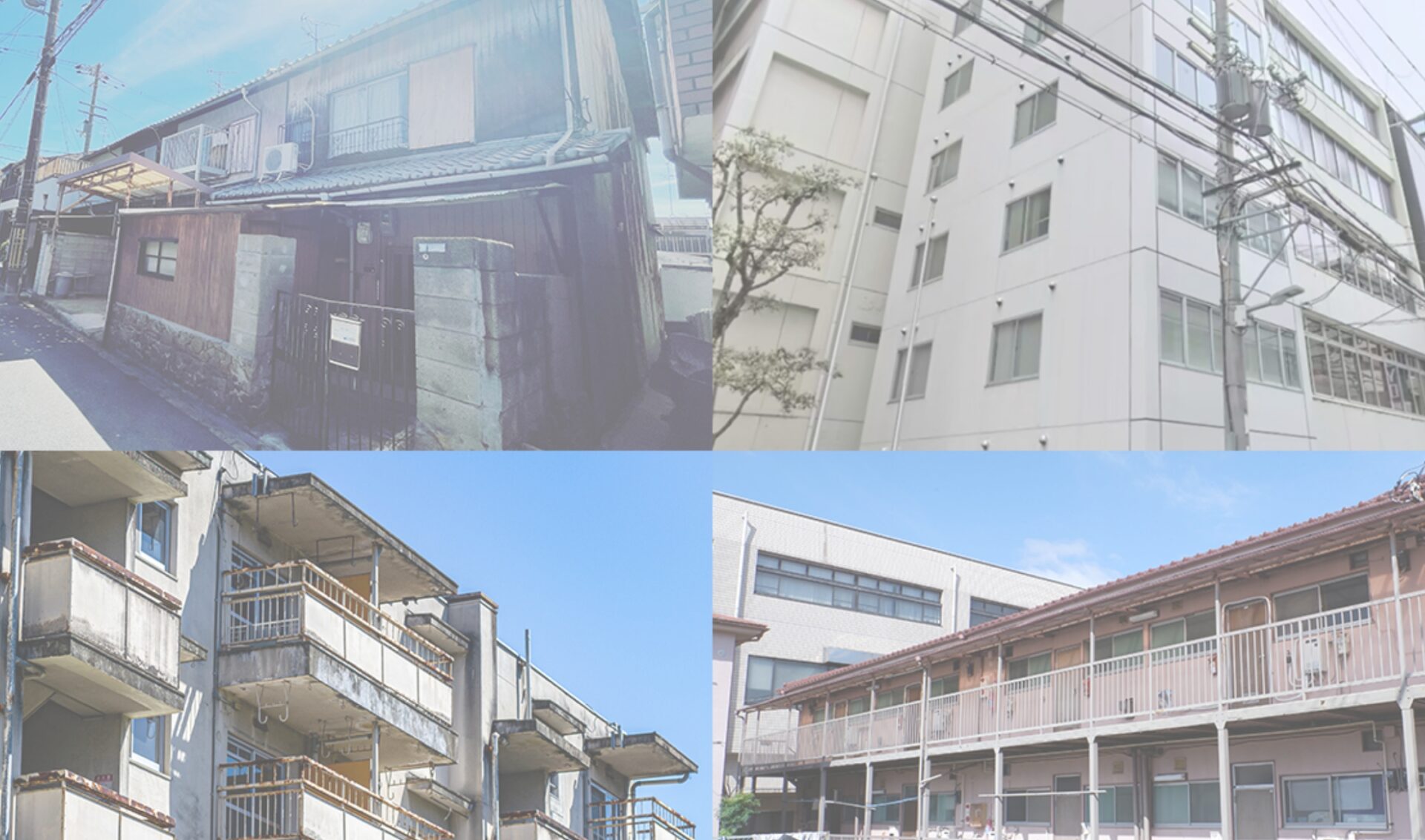 老朽化建物