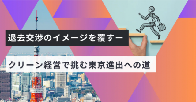 noteを公開いたしました